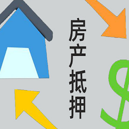 夹江没有房产证的房子可以抵押贷款吗