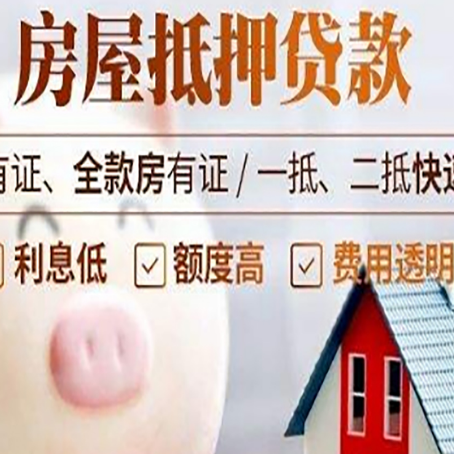 夹江贷款中介公司新渝启服实力公司