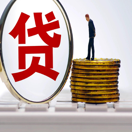夹江房产抵押贷款需要的资料有哪些?